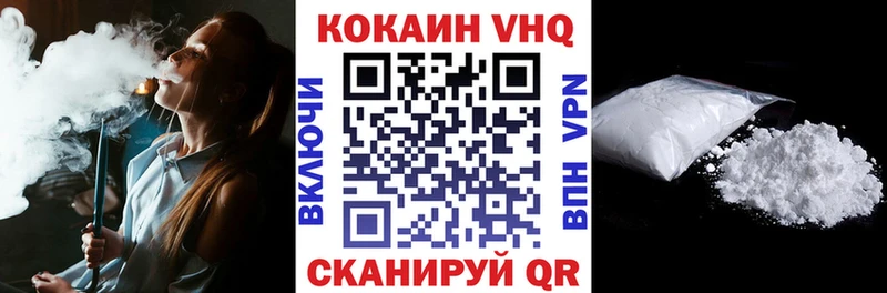 КОКАИН VHQ  Купить где  Суздаль 